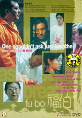 Fu Bo (2003) (Region 3 DVD) (English Subtitled)