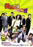 The Galgalri Family 2 (2005) (Region Free DVD) (English Subtitled) Korean movie
