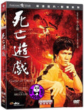 Game Of Death 死亡遊戲 (1978) (Region 3 DVD) (English Subtitled) Digitally Remastered