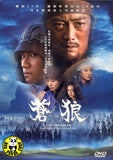 Genghis Khan - To The Ends Of Earth & Sea (2007) (Region 3 DVD) (English Subtitled) Japanese movie aka The Blue Wolf: To The Ends Of The Earth And Sea