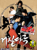 Geochilmaru - The Showdown (2005) (Region Free DVD) (English Subtitled) Korean movie