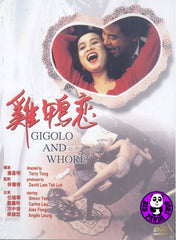 Gigolo & Whore (1991) (Region Free DVD) (English Subtitled)