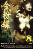 Golden Butterfly (2008) (Region Free DVD) (English Subtitled) Japanese movie