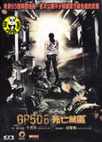 GP506 (2008) (Region 3 DVD) (English Subtitled) Korean movie aka The Guard Post