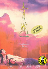 Green Snake 青蛇 (1993) (Region Free DVD) (English Subtitled)