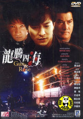 Gun & Rose (1992) 龍騰四海 (Region Free DVD) (English Subtitled)