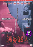 H (2005) (Region 3 DVD) (English Subtitled) Korean movie a.k.a. H Murmurs