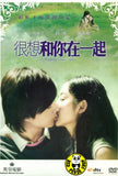 Happily Ever After (2009) (Region 3 DVD) (English Subtitled)