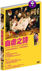 Happily Ever After (2009) (Region 3 DVD) (English Subtitled) Japanese movie aka Jigyaku no Uta