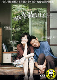 Happiness (2008) (Region 3 DVD) (English Subtitled) Korean movie