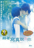 Heavenly Forest (2006) (Region 3 DVD) (English Subtitled) Japanese movie