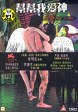 Help Me Eros (2007) (Region 3 DVD) (English Subtitled)