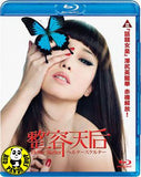 Helter Skelter (2012) (Region A Blu-ray) (English Subtitled) Japanese movie