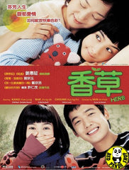 Herb (2007) (Region Free DVD) (English Subtitled) Korean movie
