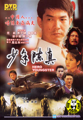 Hero Youngster (2004) (Region Free DVD) (English Subtitled)