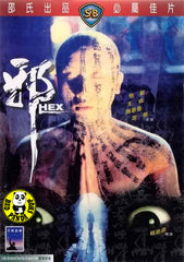Hex (1980) (Region 3 DVD) (English Subtitled) (Shaw Brothers)