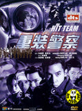 Hit Team (2001) (Region Free DVD) (English Subtitled)