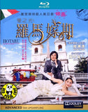 Hotaru The Movie: It's Only A Little Light In My Life (2012) (Region A Blu-ray) (English Subtitled) Japanese movie