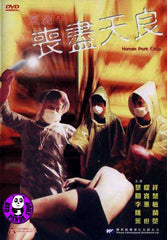 Human Pork Chop (2001) (Region Free DVD) (English Subtitled)