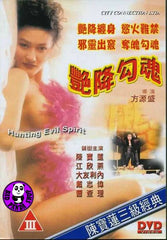 Hunting Evil Spirit (1999) (Region Free DVD) (English Subtitled)