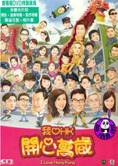 I Love Hong Kong (2011) (Region Free DVD) (English Subtitled)