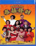 I Love Hong Kong 2013 Blu-ray (2013) (Region Free) (English Subtitled)