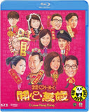 I Love Hong Kong Blu-ray (2011) (Region Free) (English Subtitled)