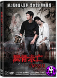 I Miss U 屍骨未亡 (2012) (Region 3 DVD) (English Subtitled) Thai Movie