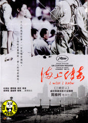 I Wish I Knew 海上傳奇 DVD (Region 3) (Hong Kong Version)