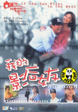 If The Sun Rises In The West (1998) (Region Free DVD) (English Subtitled) Korean movie