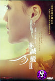If You Are The One 2 (2010) (Region 3 DVD) (English Subtitled)