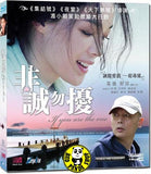 If You Are The One 非誠勿擾 Blu-ray (2009) (Region Free) (English Subtitled)