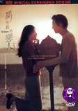Il Mare 觸不到的戀人 (2000) (Region 3 DVD) (English Subtitled) Korean movie