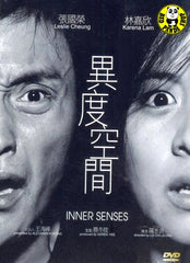 Inner Senses (2002) (Region Free DVD) (English Subtitled)
