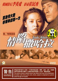 Insh Allah (1997) (Region Free DVD) (English Subtitled) Korean movie a.k.a. In Salah