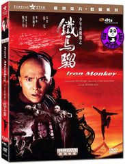 Iron Monkey 鐵馬騮 (1993) (Region 3 DVD) (English Subtitled) Digitally Remastered