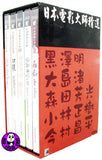 Japanese Masterpiece Collection (Boxset) (Region 3 DVD) (English Subtitled) Japanese movie
