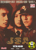 JSA Joint Security Area (2000) (Region Free DVD) (English Subtitled) Korean movie