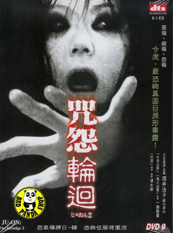 Juon the grudge full movie eng sub online