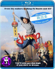 Jump Blu-ray (2010) (Region Free) (English Subtitled)