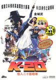 K-20: Legend of The Mask (2009) (Region 3 DVD) (English Subtitled) Japanese movie