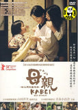 Kabei - Our Mother (2008) (Region 3 DVD) (English Subtitled) Japanese movie