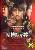 Kaiji 賭博默示錄 (2010) (Region Free DVD) (English Subtitled) Japanese movie (Mei Ah)