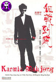 Karmic Mahjong (2006) (Region Free DVD) (English Subtitled)