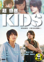 Kids (2008) (Region 3 DVD) (English Subtitled) Japanese movie