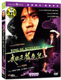 King Of Beggars 武狀元蘇乞兒 (1992) (Region 3 DVD) (English Subtitled) Digitally Remastered