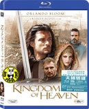 Kingdom Of Heaven Blu-Ray (2005) (Region A) (Hong Kong Version)