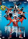 Kung Fu Hip Hop (2008) (Region Free DVD) (English Subtitled) a.k.a. Kung Fu Pop