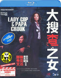 Lady Cop & Papa Crook Blu-ray (2008) (Region A) (English Subtitled)