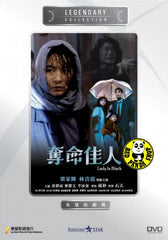 Lady In Black 奪命佳人 (1987) (Region Free DVD) (English Subtitled) (Legendary Collection)